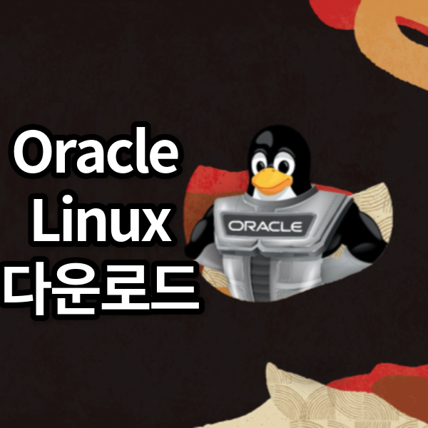 oracle linux 8.3